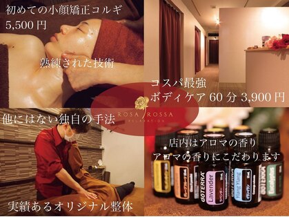 ローザロッサ(ROSA ROSSA)の写真