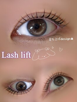 アイモア 一宮店(eye mor.)/根本からぐっと立ち上げ★