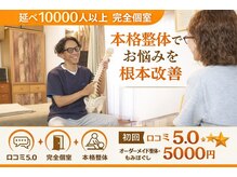 四丁目ボディバランス