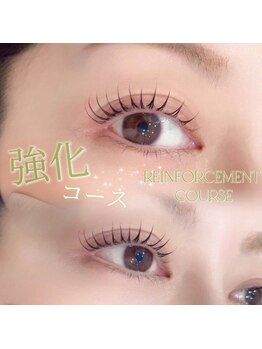 ルシカ(LUCICA)の写真/《名古屋初！まつげケア専門サロン》毛質改善したい方に♪organicケラチン配合！地まつ毛強化コース¥6200★