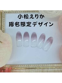 小松えりか指名限定デザイン