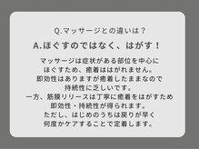 フィジオリハ 久屋大通店/Q&A よくある質問
