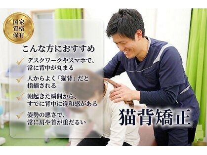 えびす整骨院 北浦和駅西口院の写真