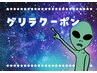 【夏前脱毛キャンペーン】剃毛無料!うなじ+背中上脱毛¥3,000