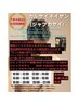 7月４日（土）５日（日）限定ジャップカサイ90分￥13,000　KOHEI担当