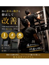 整体 ボディメイク あおし/ボディメイクコース