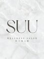 wellness　salon　SUU　代々木上原【ハーブピーリング/オイルマッサージ/パーソナル】/日笠