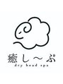 癒し～ぷ 大阪梅田店 癒しーぷの 特徴