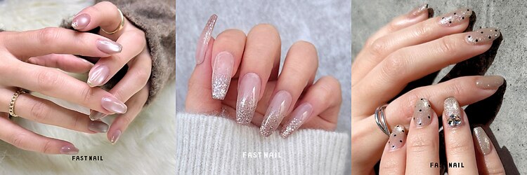 ファストネイル 新宿店(FAST NAIL)のサロンヘッダー