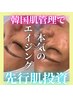 【大人の肌育♪】-５歳☆カスタムエイジングシェービング