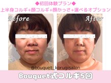 ブーケ(Bouquet)