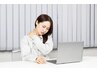 【デスクワークの方おすすめ】首肩コリ・眼精疲労改善　全身整体90分 ¥4,500
