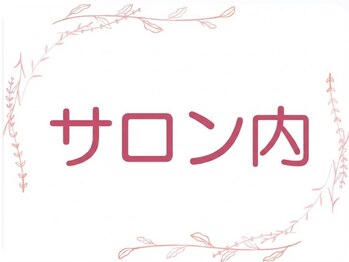 中目黒ゆう鍼灸 整骨院/サロン内観/中目黒