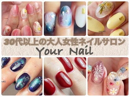 ユアルーム ユアネイル(YOUR ROOM YourNail)の写真