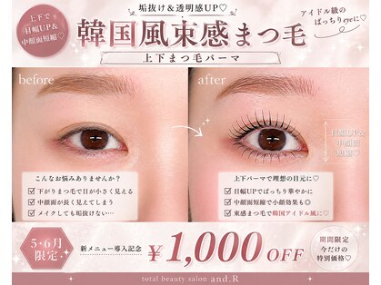 アンドアール(and.R)の写真