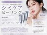 【韓国発☆シミケアピーリング】シミ・くすみ集中ケア¥16,500→¥14,000