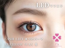 アイズ 新所沢店(I's)