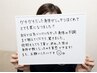 【首肩こり/腰痛】お悩みに合わせる全身整体30分 ¥6,000→¥4,500