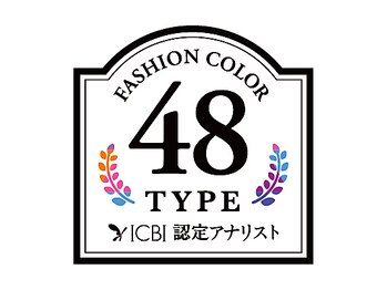 カラークリエーション/ファッションカラー48タイプ