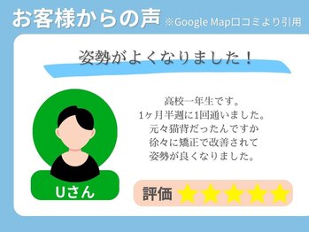 むげん整骨院鍼灸院 宇治三室戸/お客様の声 6