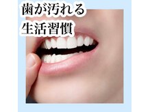 ホワイトニングサロン ホワイト(WHITE)/セルフホワイトニング/大阪/福島