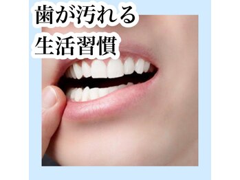 ホワイトニングサロン ホワイト(WHITE)/セルフホワイトニング/大阪/福島