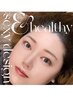 【新技術】 &healthy120本オイル対応グルー付き9600円