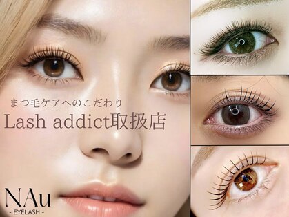 ナウ(NAu)の写真