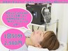 【骨格から女性らしいシルエット作る】美姿勢コース　￥6,600→¥3,980