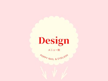 ポピー(POPPY)/メニュー別　デザイン写真