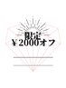 【6月限定￥2000オフ！】フラットラッシュ120本¥6990→¥4990