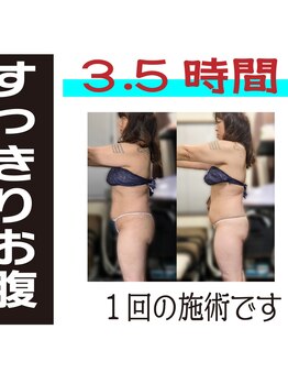 コンフィデンス 谷町四丁目店(Confidence)/3.５時間お腹革命！！