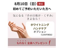 ハイケア グラン ギンザ(HYCARE GRAND GINZA)の雰囲気（全コース対象です！この機会にぜひご来店くださいませ♪）