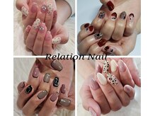 リレーション ネイル(Relation Nail)