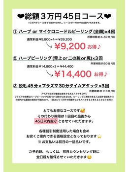 ビューティスタジオ ニコ(NICO/25)/お得な3万円コース♪