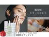 【最適スキンケア知る】トリートメント＋肌診断機［CHRISTINA］自宅ケア付き