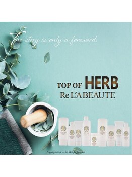 ヒナ(Hina)/10回のエステより1回のハーブ！