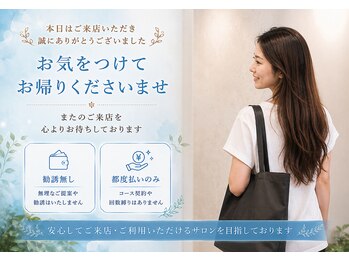 リンガ(Ringa)/勧誘なしで安心脱毛