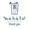プライベート サロン マハロ(mahalo)ロゴ
