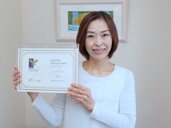 フリッシェ グラン(Frishe Gran)/エステティック協会認定サロン