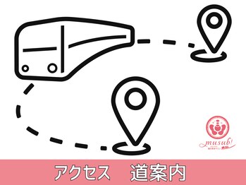 ムスビ(musubi)/アクセス 道案内