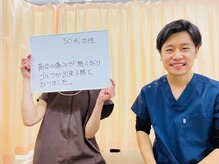 ごうのめ整体院/お客様のお声