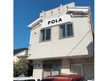 ポーラ エステ亜由美 久里浜店(POLA)の写真