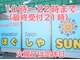 ほぐしやサン(ほぐしやSUN)の写真
