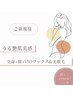 【女性】全身+顔+VIOワックス&美容脱毛