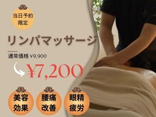 いま楽整体