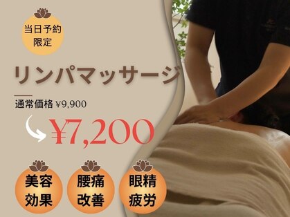 いま楽整体の写真