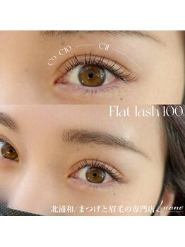 ルアノ 北浦和(Luano)/フラットラッシュ100本