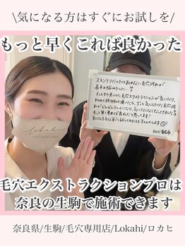 ロカヒ(Lokahi)/もっと早くこれば良かった