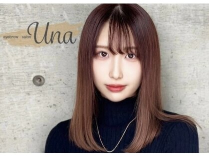 ウナ(Una)の写真
